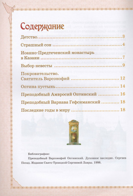 69-3Д