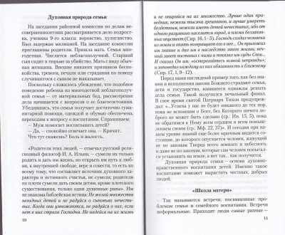 38-1с