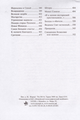 34-3тр