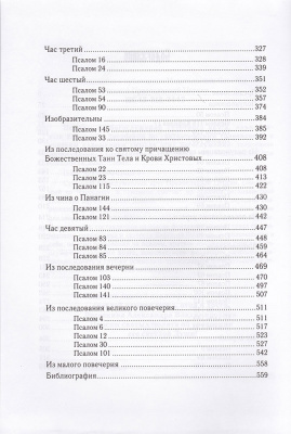 24-3т