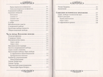 2-3дог