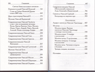 85-3Ж