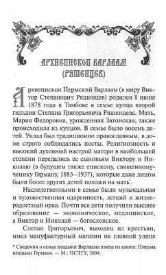 Scan092