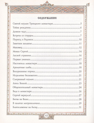 160-3Д