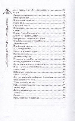 87-3