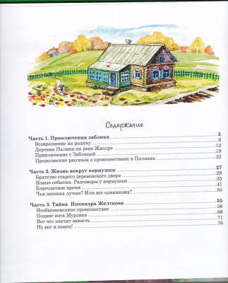 145-3Д