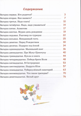 196-3Д