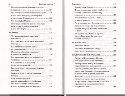 176-8тр