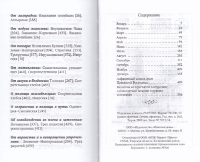 скан-138