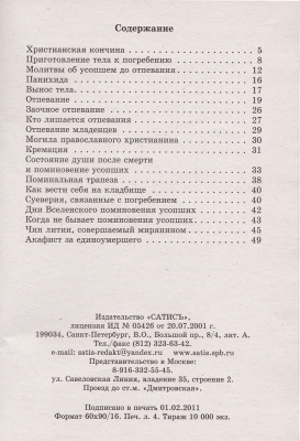 30-2ДН