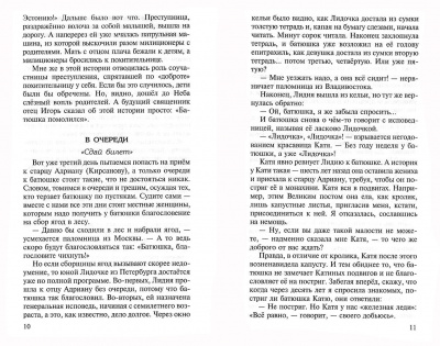Scan268