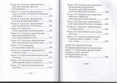3-4МП