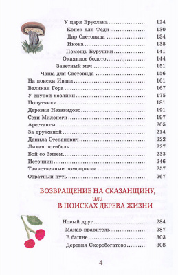 127-4Д