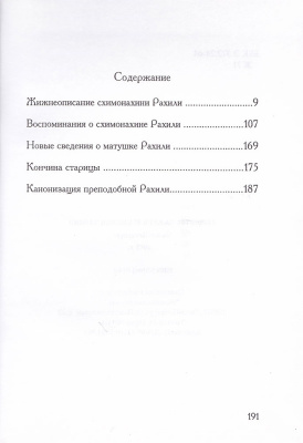 29-3Ж