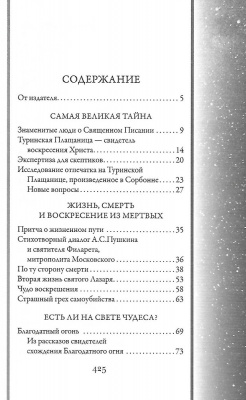 Scan101