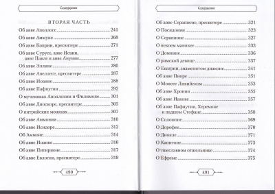 49-4св