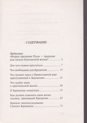45-2ДН