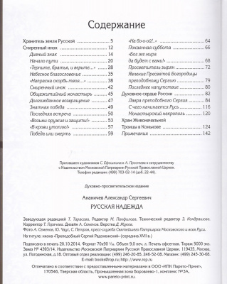 129-3Д